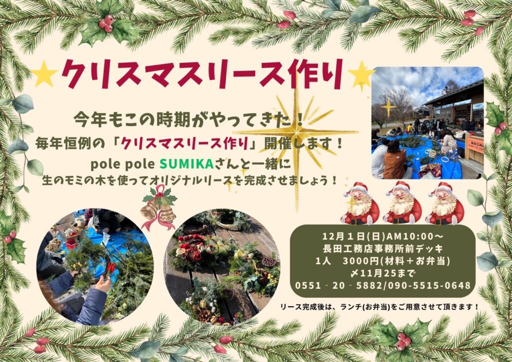 クリスマスリース作り🎄✨